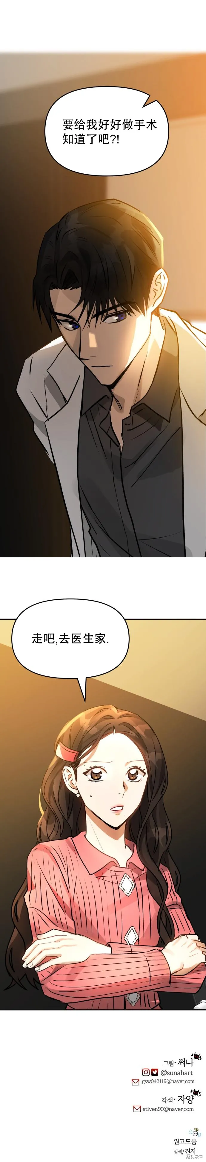 第07话 第7页