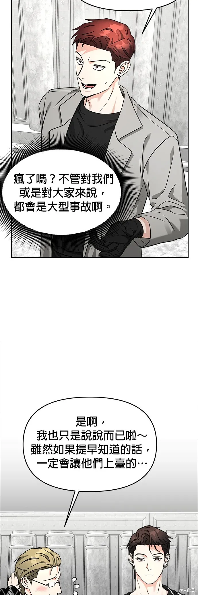 第30话 第2页