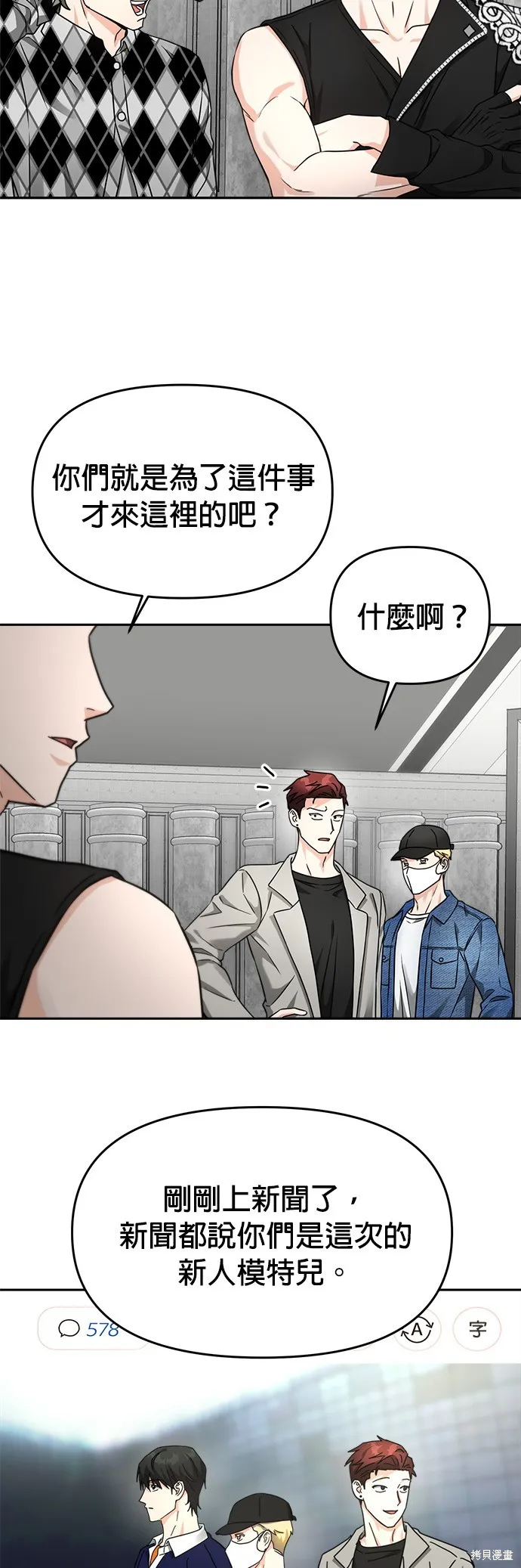 第30话 第3页