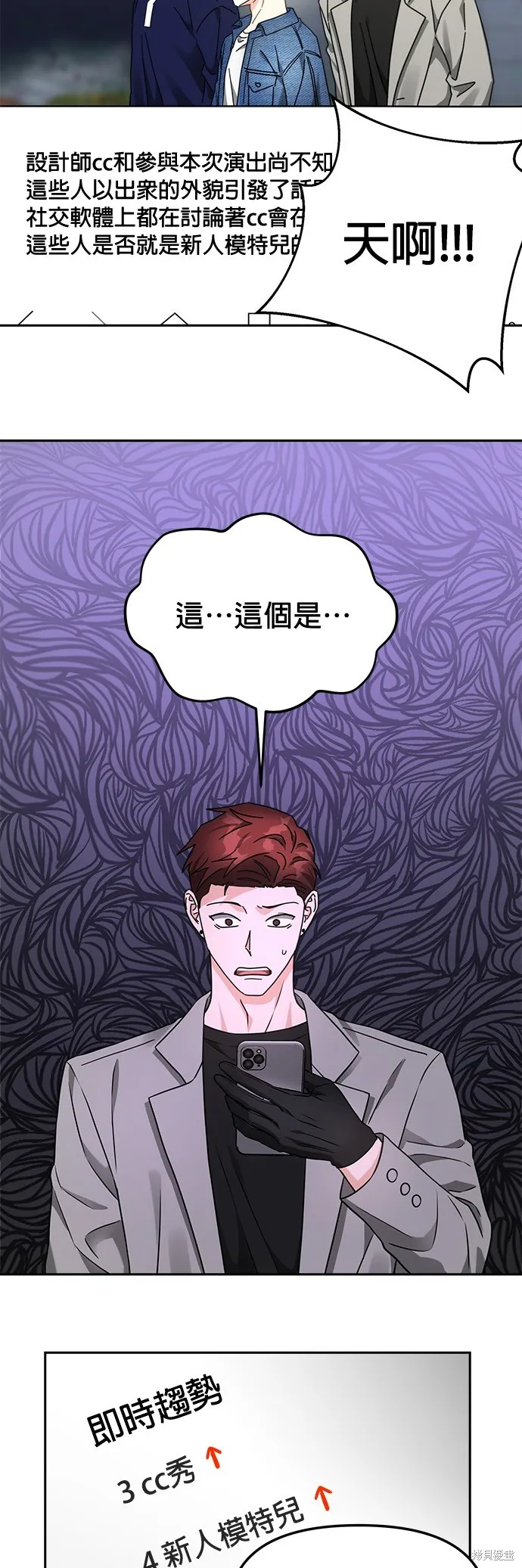 第30话 第4页