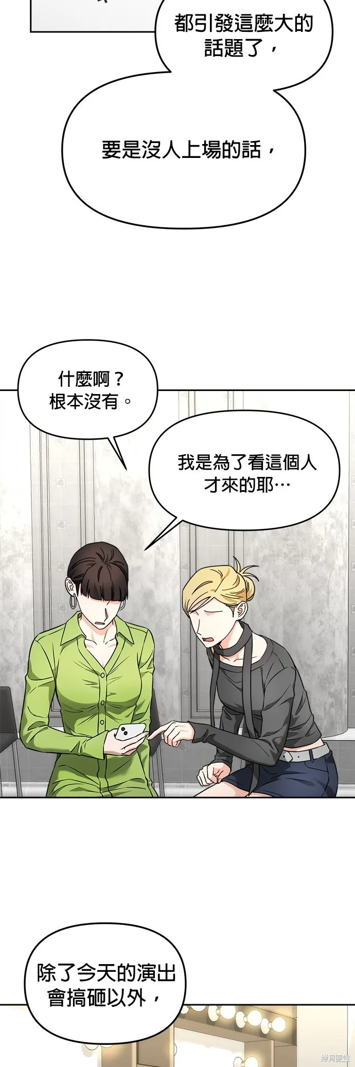 第30话 第5页