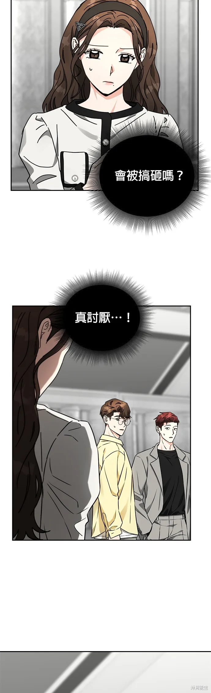 第30话 第9页