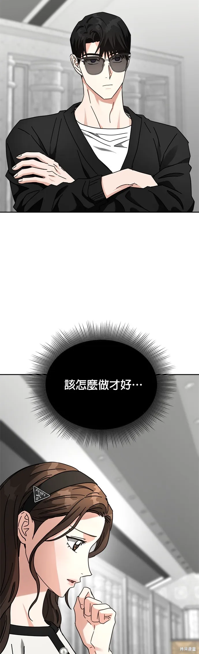 第30话 第10页