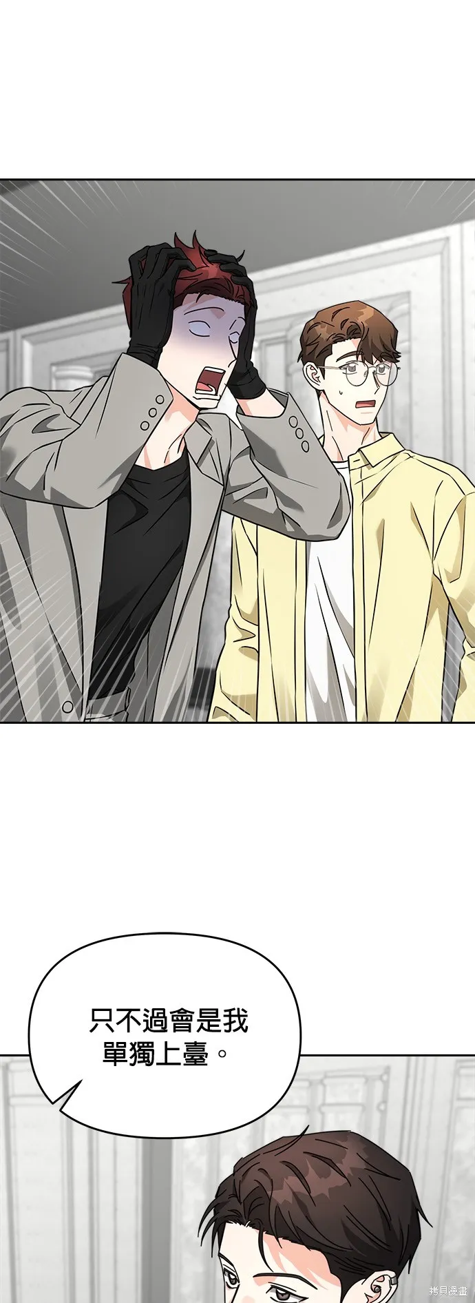 第30话 第13页