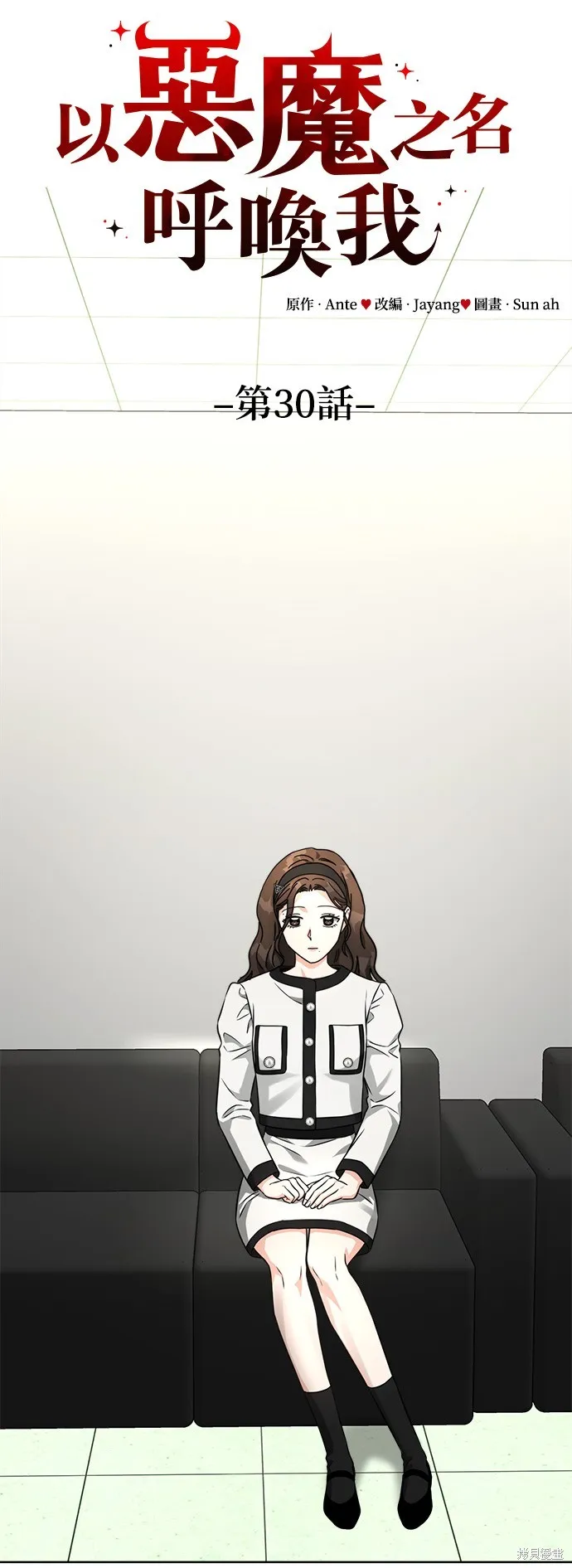 第30话 第16页