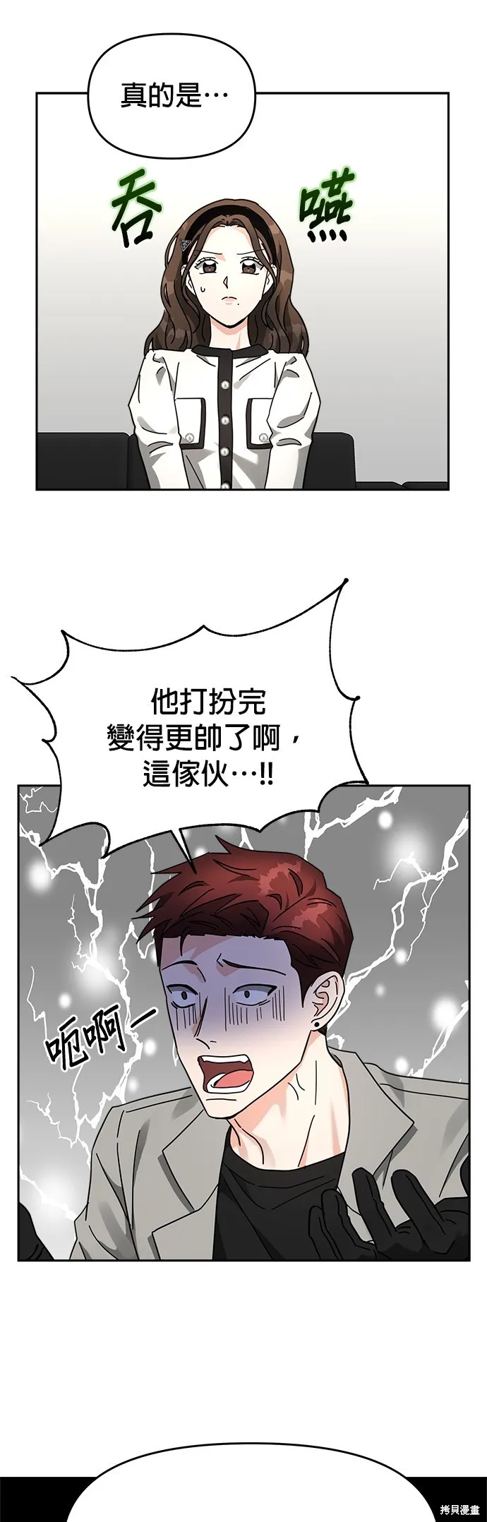 第30话 第19页