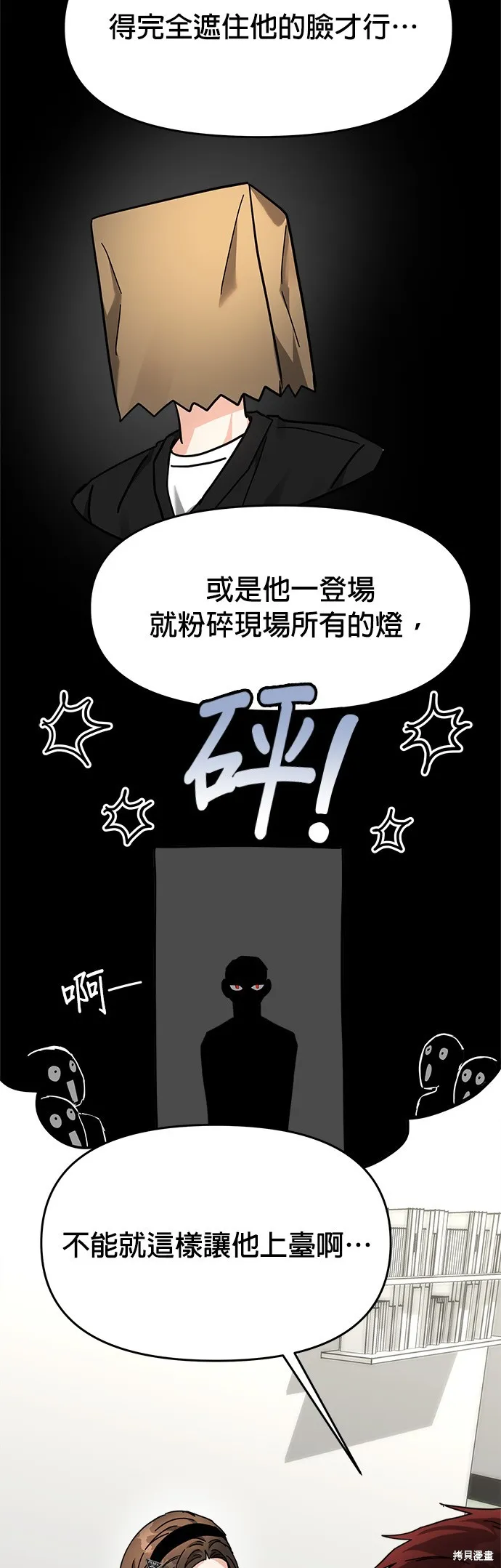 第30话 第20页