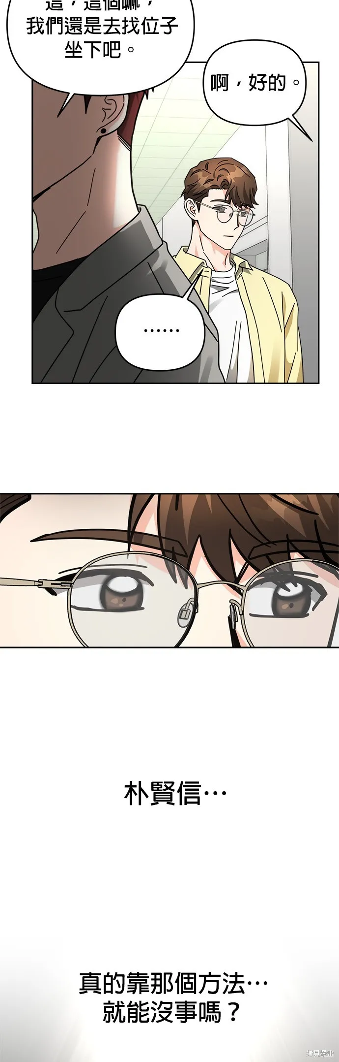 第30话 第23页