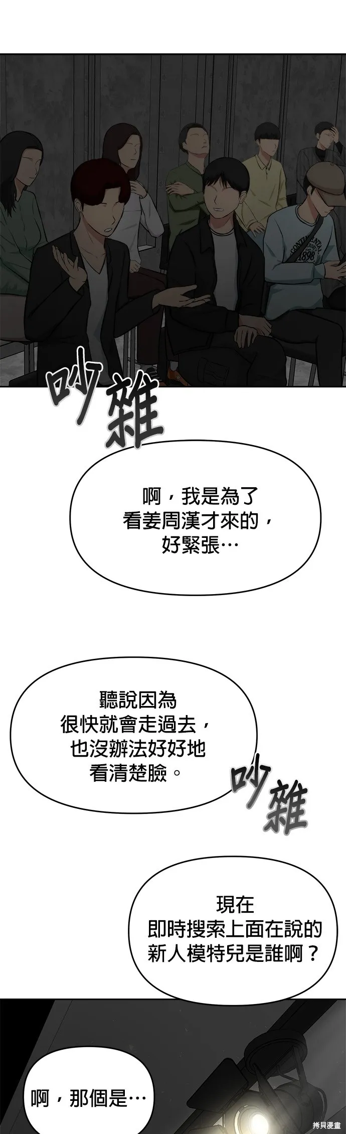 第30话 第26页