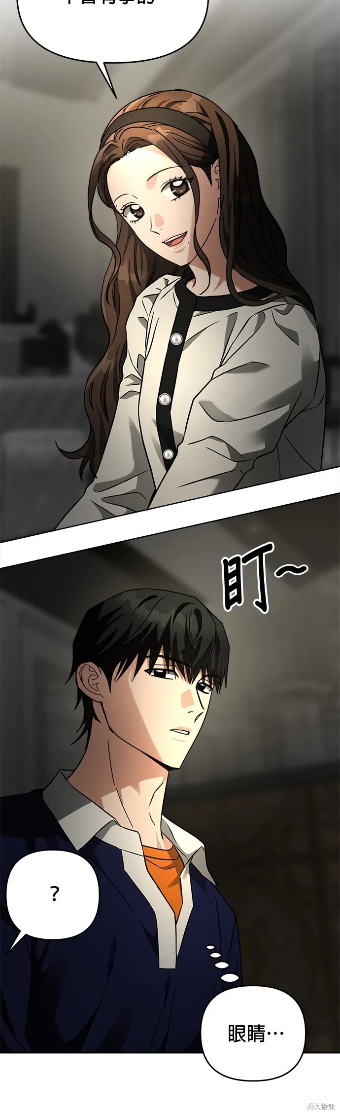 第30话 第30页