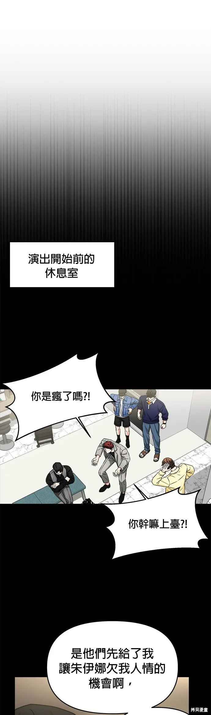 第30话 第31页