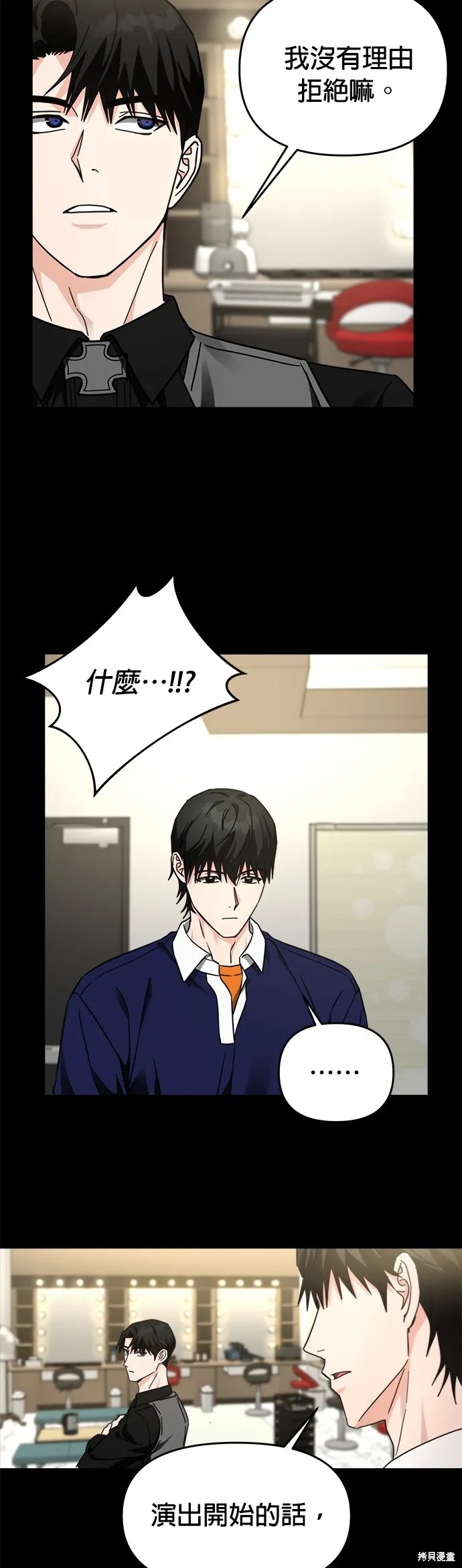 第30话 第32页
