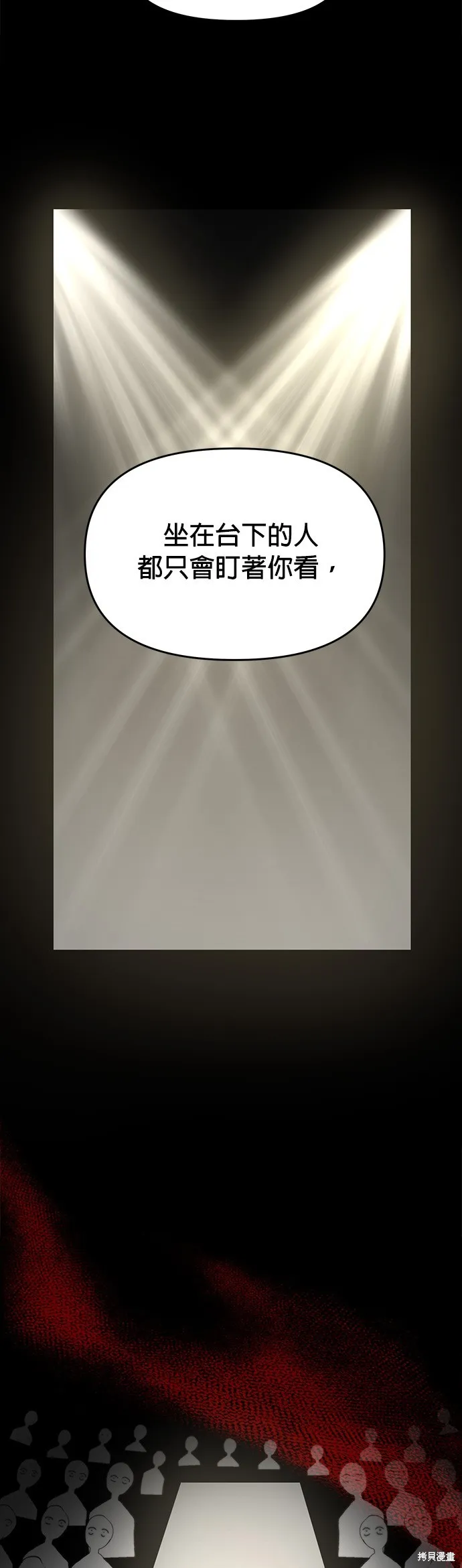 第30话 第33页