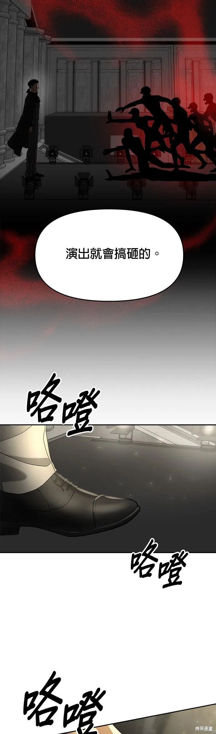 第30话 第35页