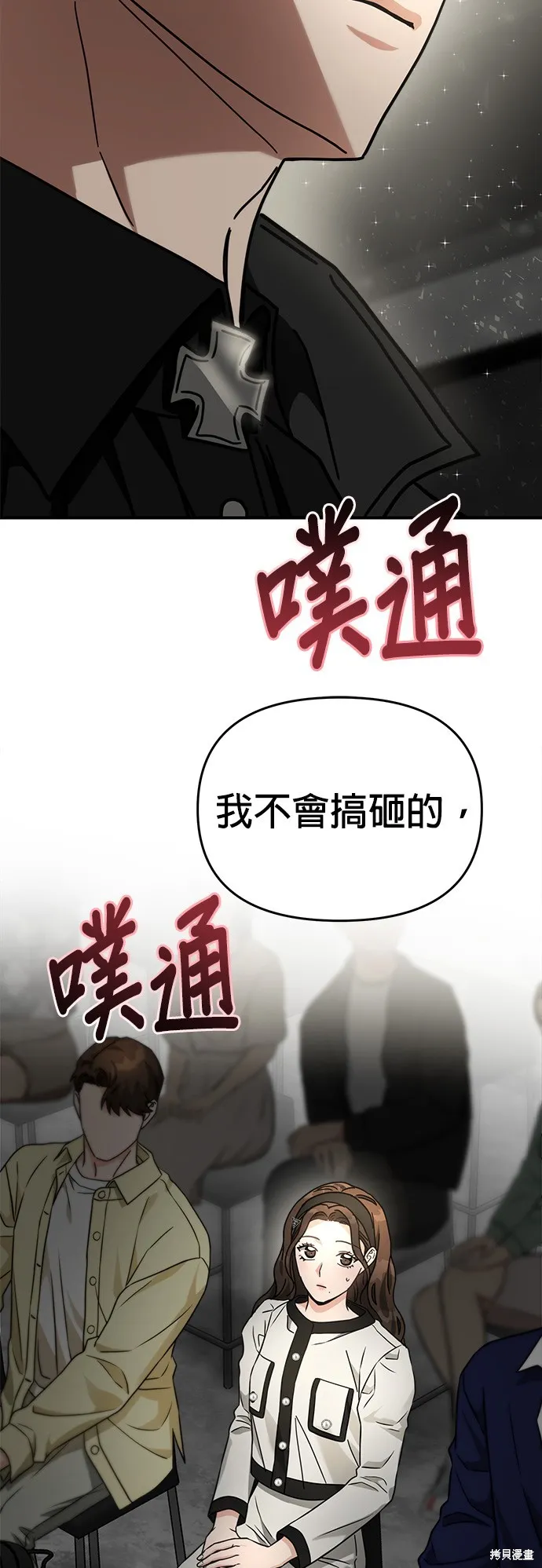 第30话 第40页