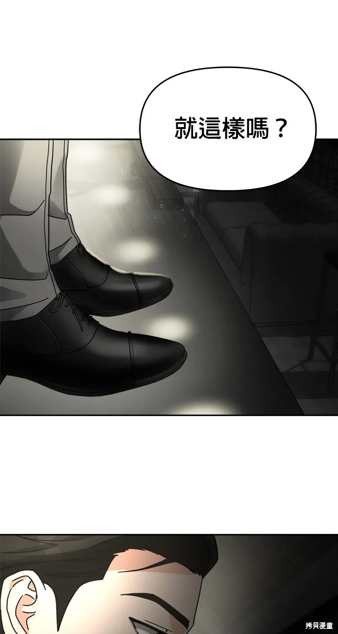 第30话 第43页