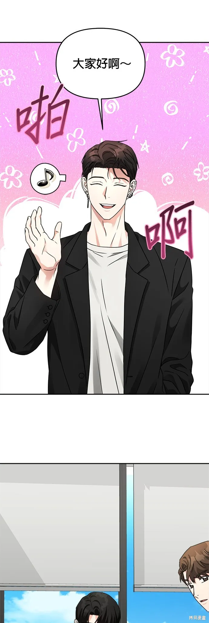 第29话 第1页