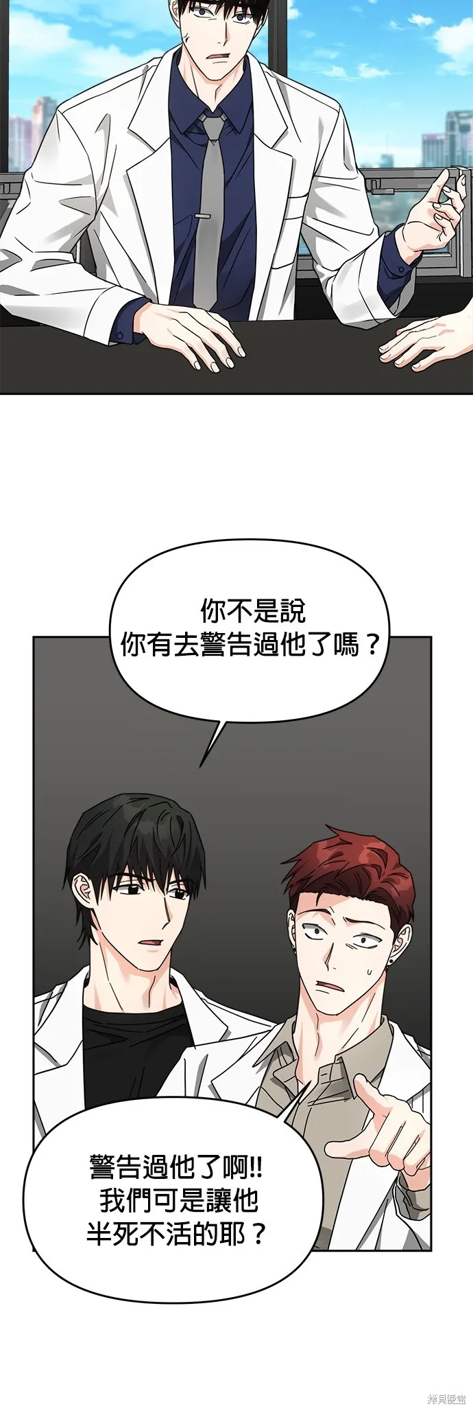 第29话 第2页