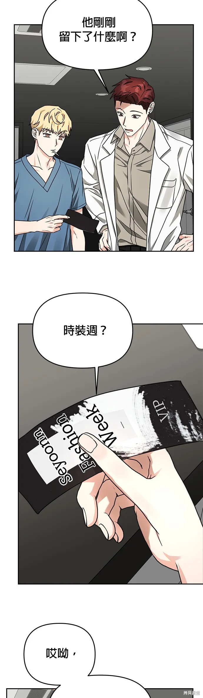 第29话 第8页