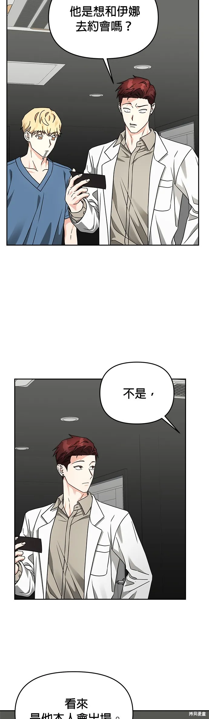 第29话 第9页