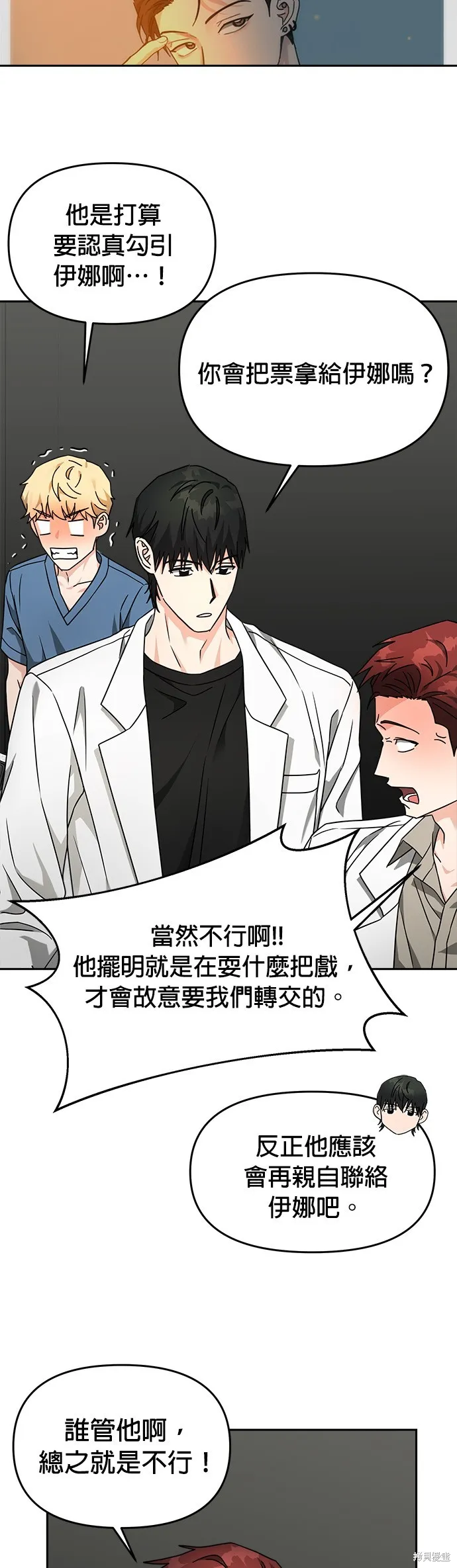 第29话 第11页