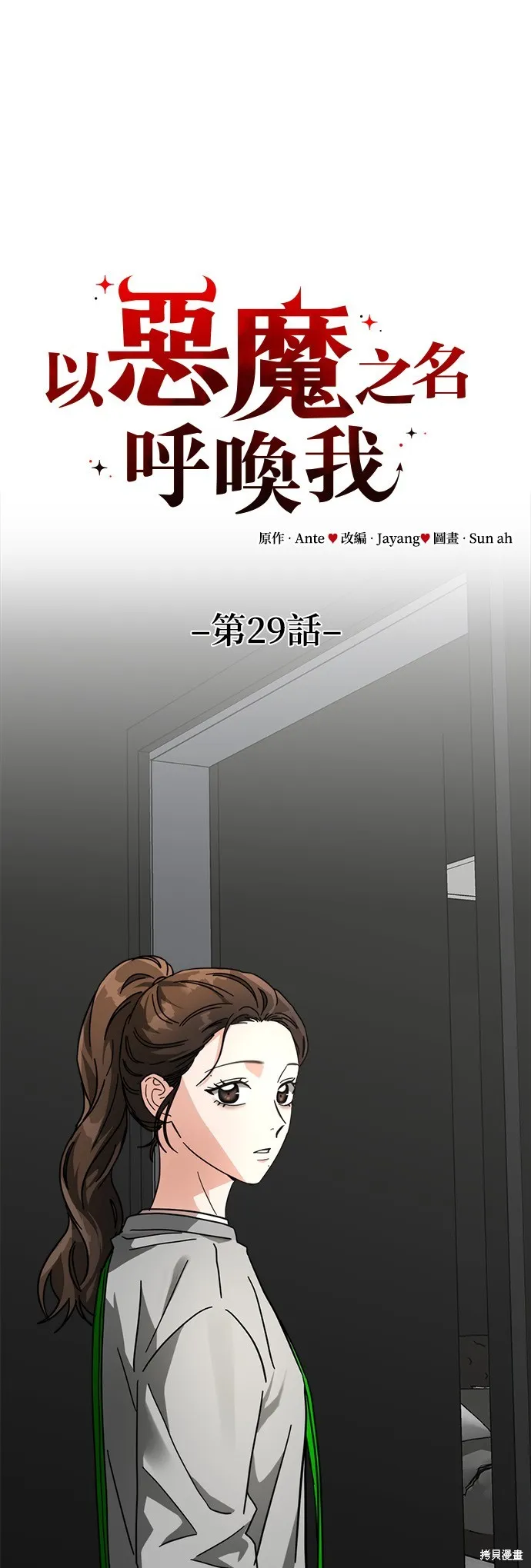 第29话 第13页