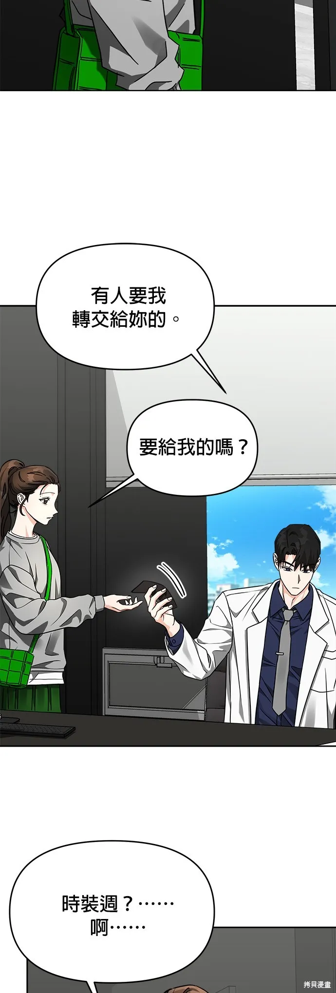 第29话 第14页