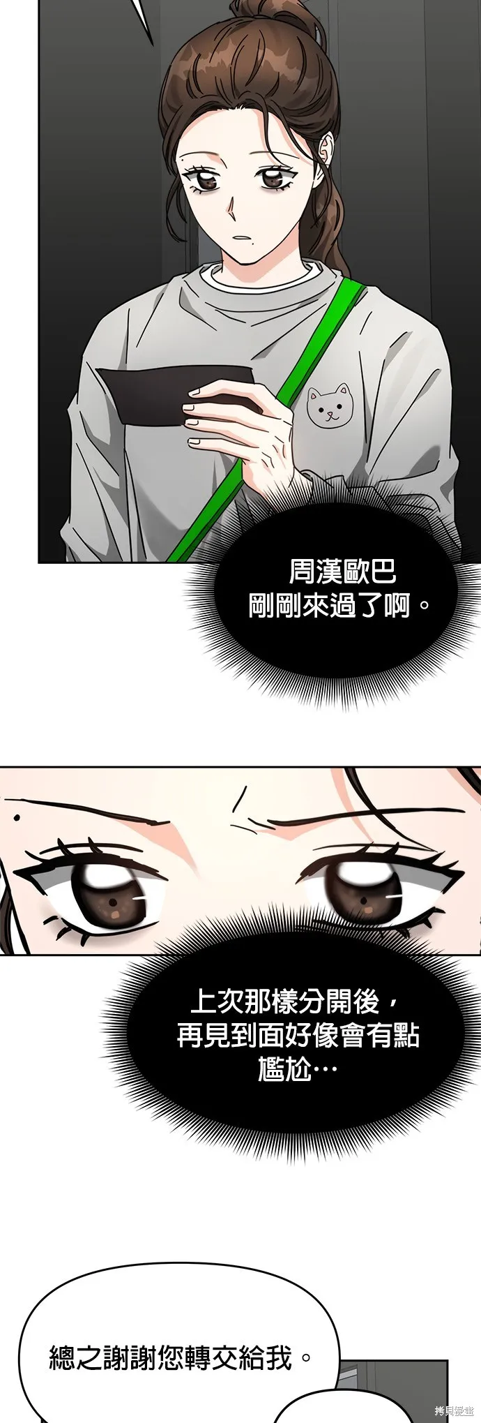 第29话 第15页