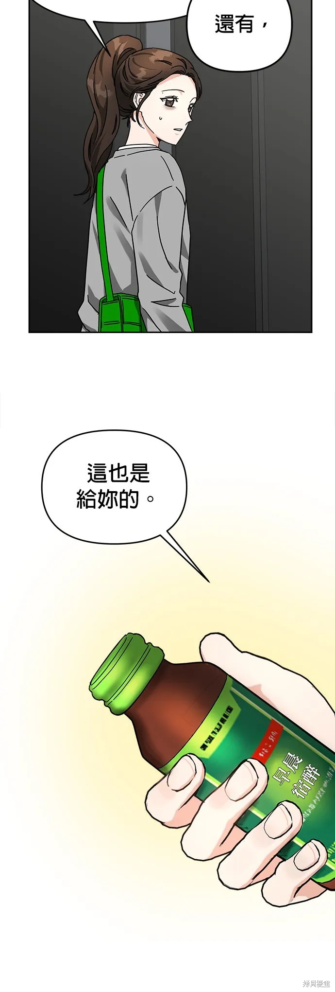 第29话 第16页