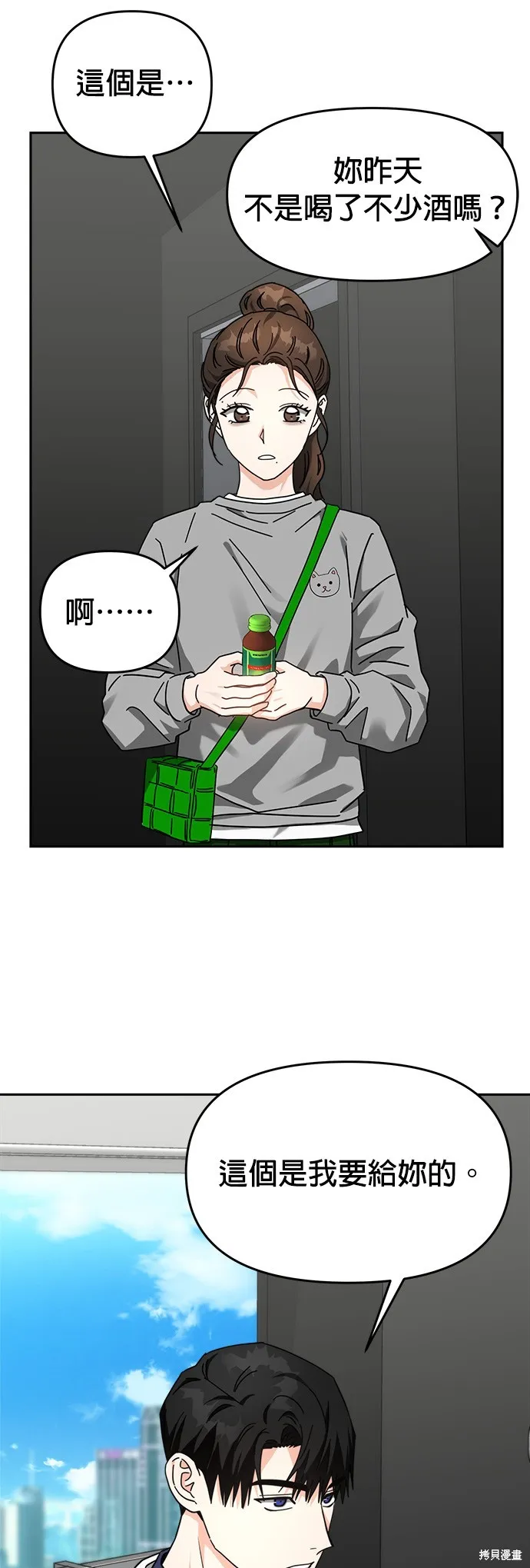 第29话 第17页