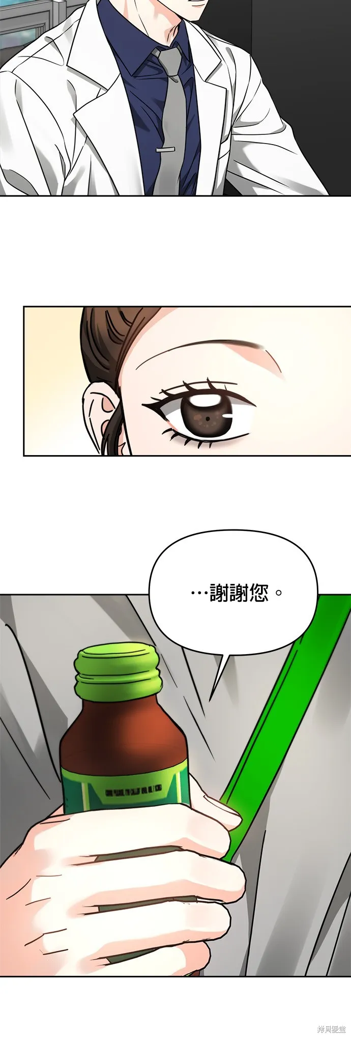 第29话 第18页