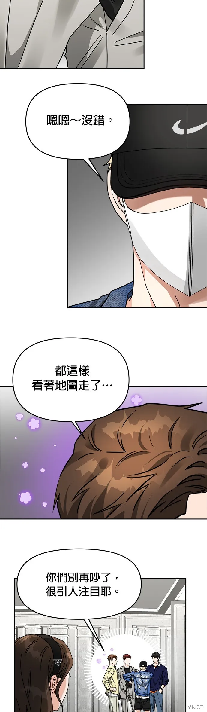 第29话 第27页