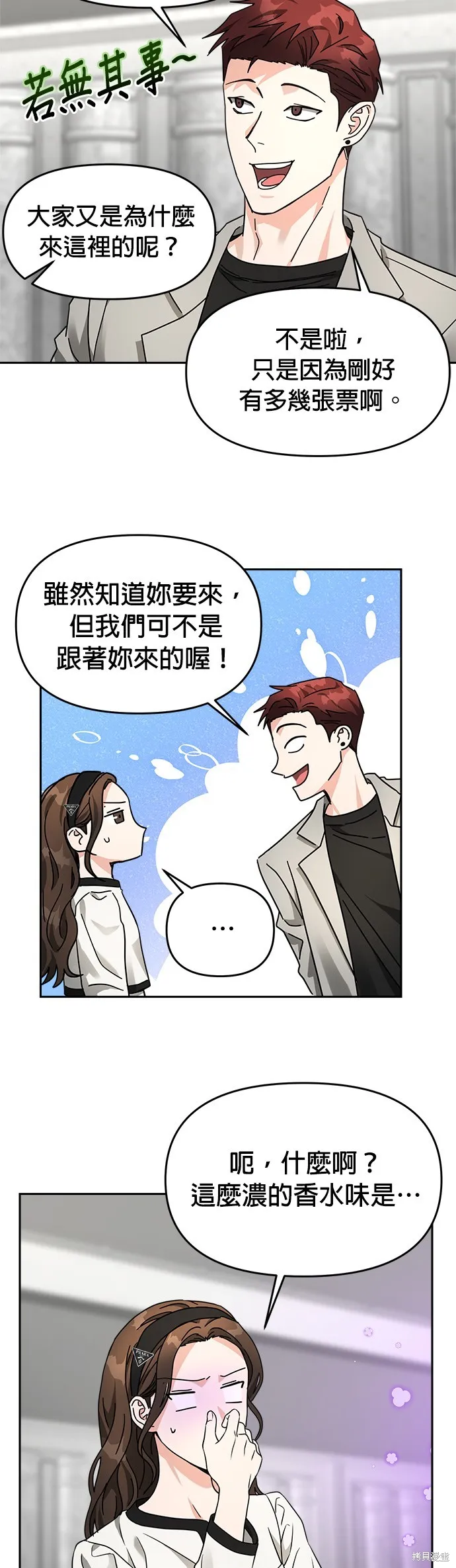 第29话 第29页