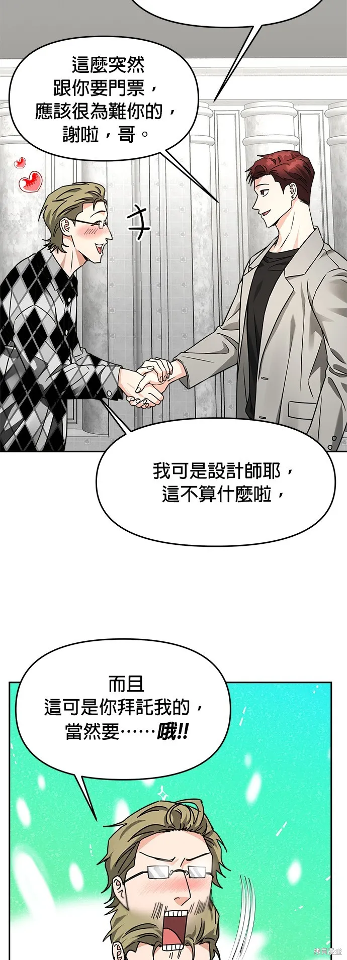 第29话 第35页
