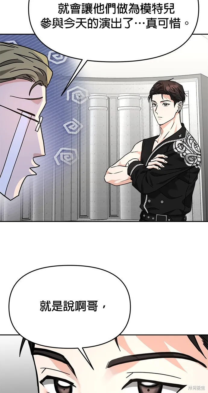 第29话 第38页