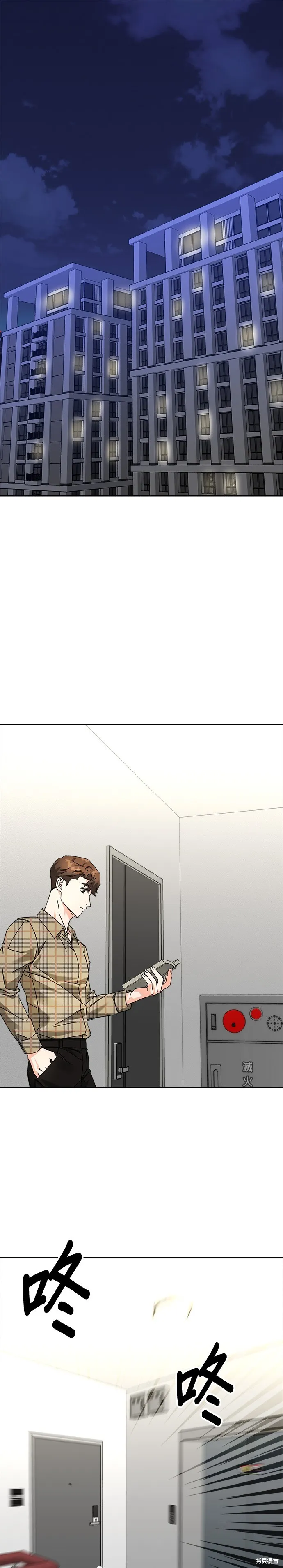 第28话 第1页