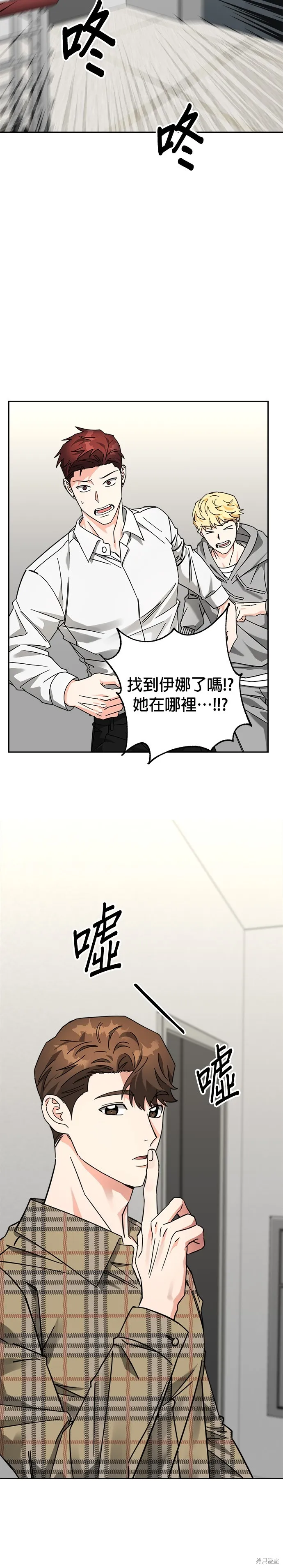 第28话 第2页