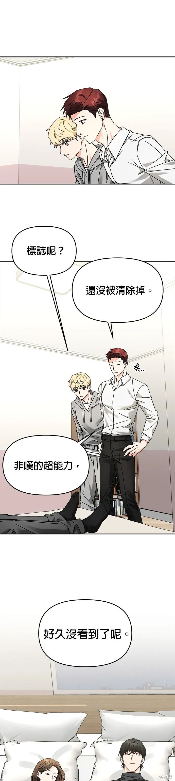 第28话 第4页