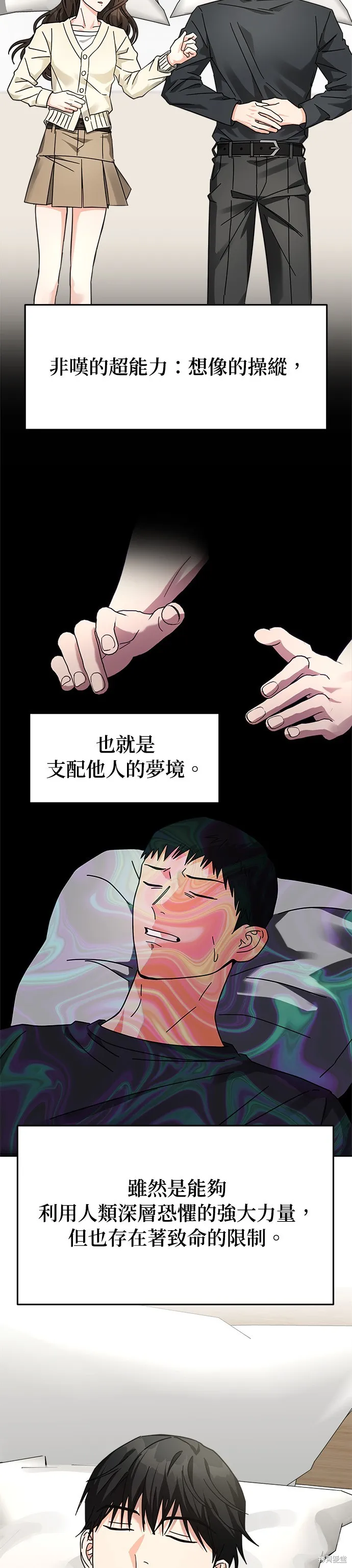 第28话 第5页