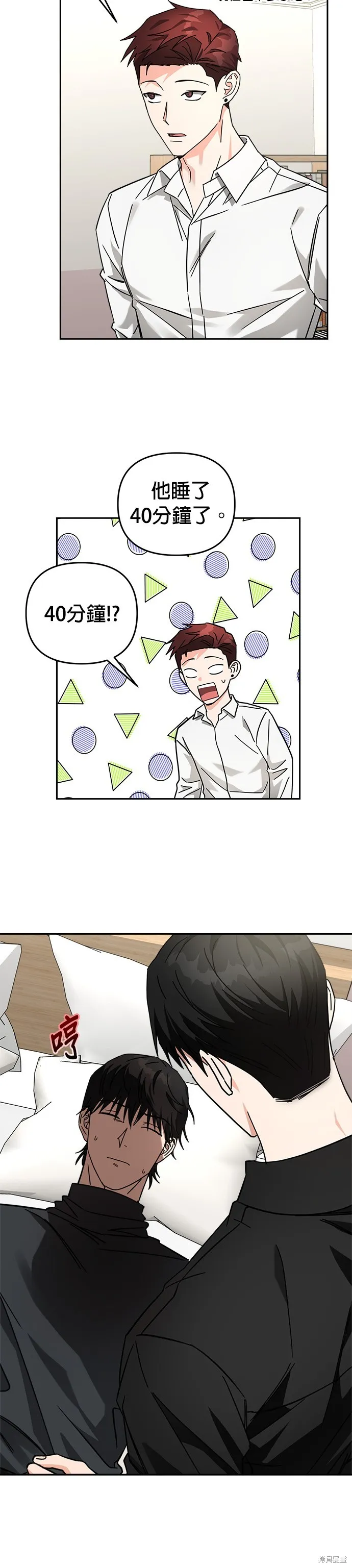 第28话 第7页