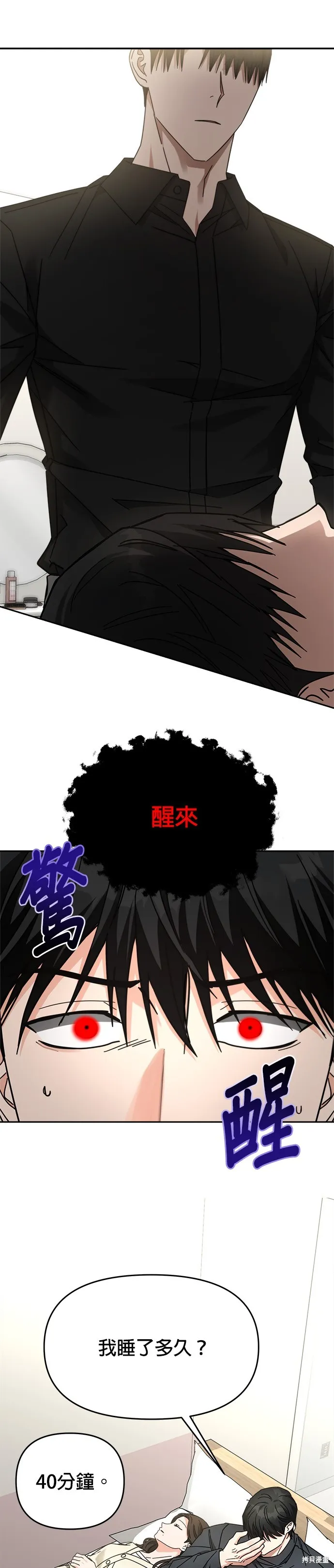 第28话 第8页