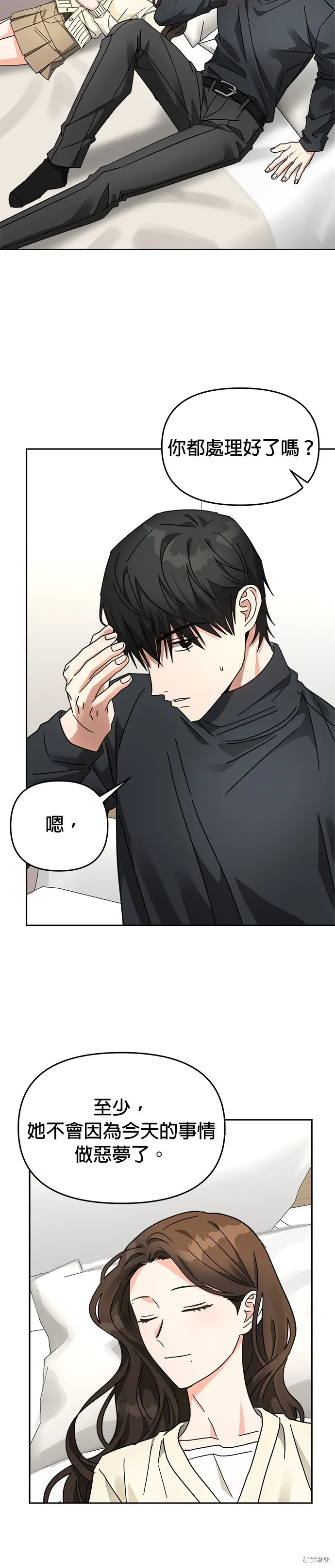 第28话 第9页