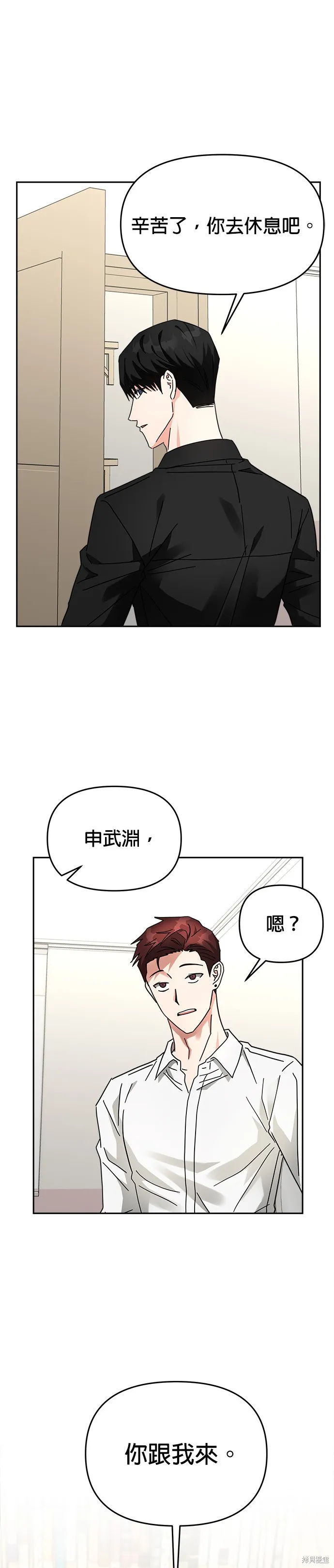 第28话 第10页
