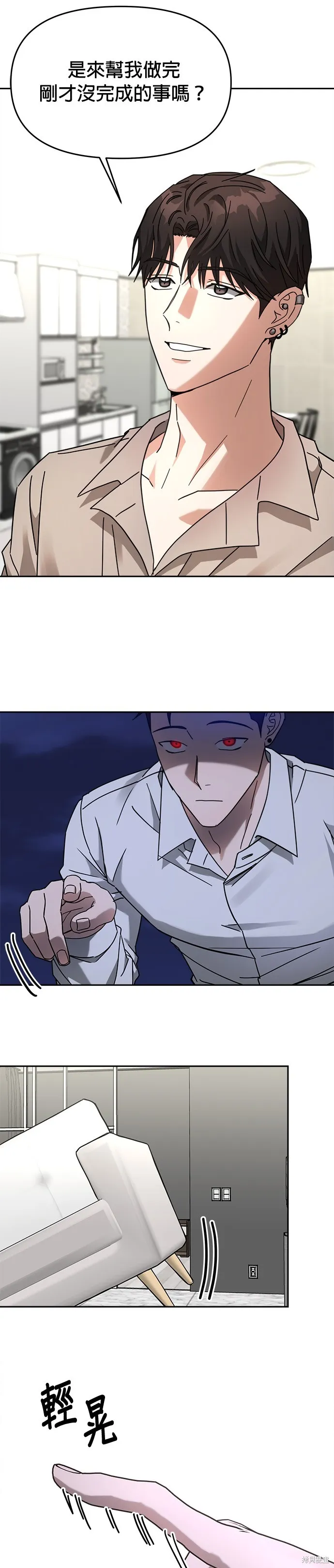 第28话 第14页