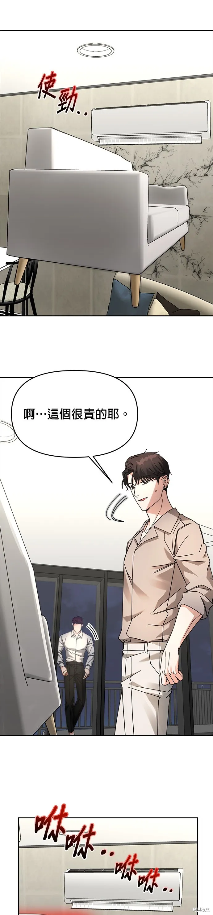 第28话 第16页
