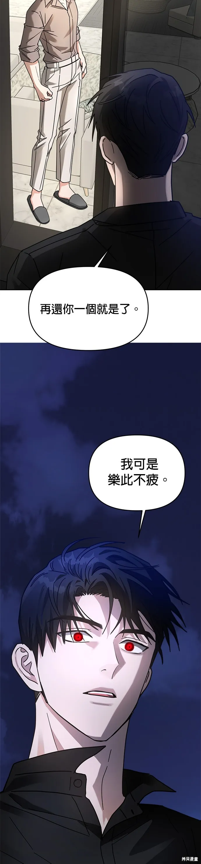 第28话 第18页