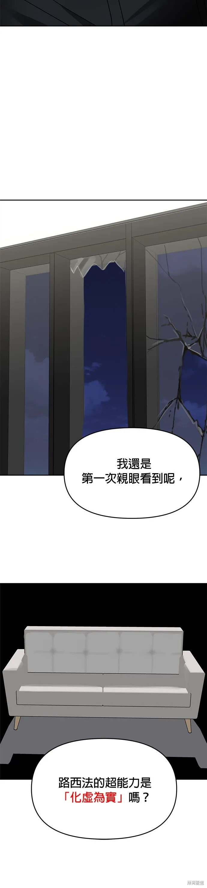 第28话 第19页