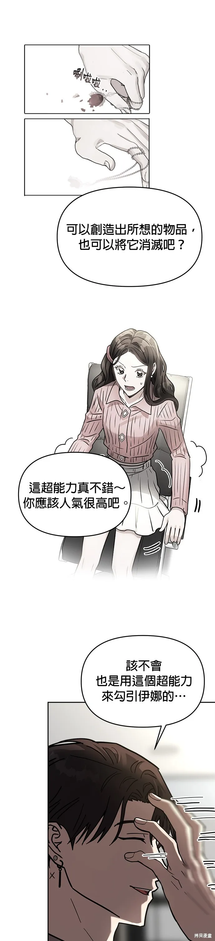 第28话 第20页