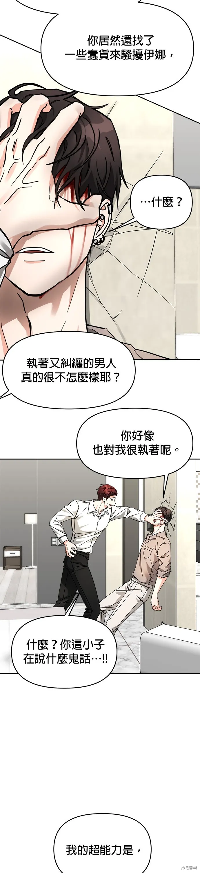 第28话 第22页