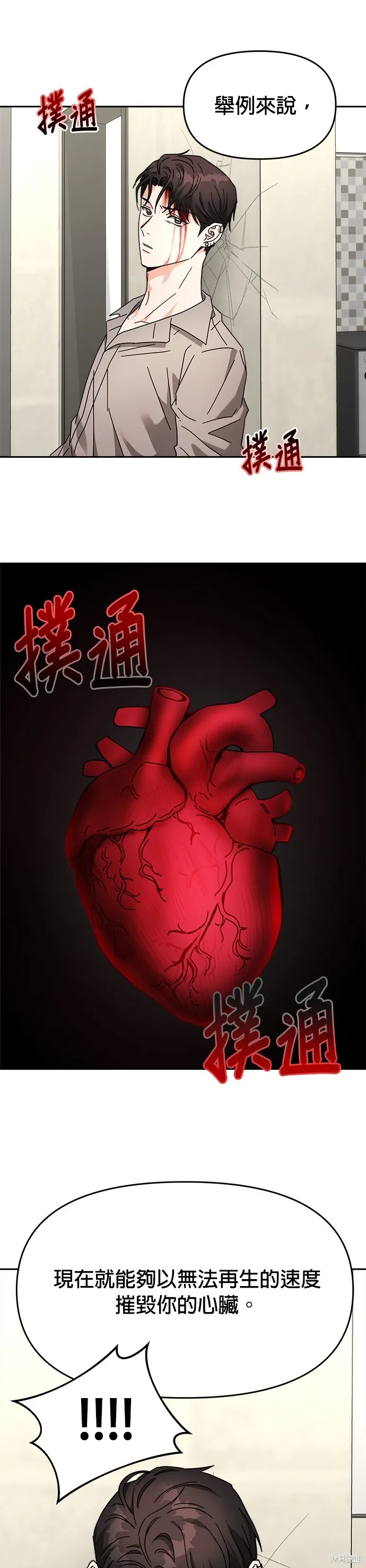 第28话 第24页
